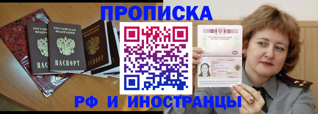 временная регистрация собственник в Марий Эл