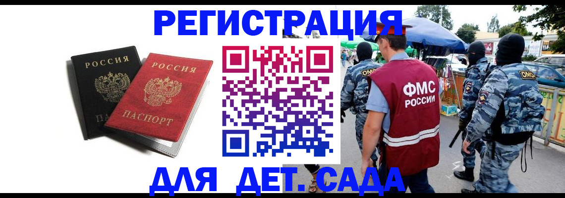 прописка для кредита в Марий Эл