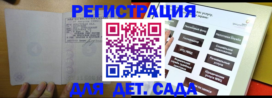 временная регистрация законно в Марий Эл