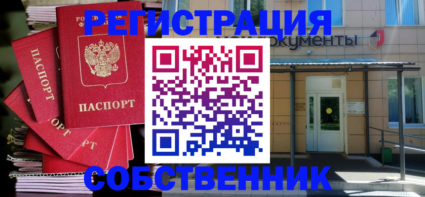 временная регистрация поиск в Марий Эл